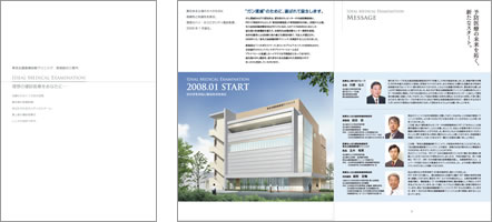 東名古屋画像診断クリニック