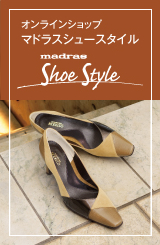 �I�����C���V���b�v�|�}�h���X�V���[�X�^�C��