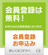 SEO�Ǘ��^�p�T�[�r�X SEObrain�V�K����o�^