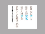 日本空調サービス株式会社 様 50周年記念誌 