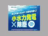 日本エンヂニヤ株式会社 様