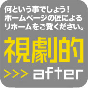 �z�[���y�[�W���t�H�[��before��after